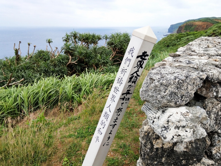 與那國嶼旅遊日記 2018/04/14~18 全集版