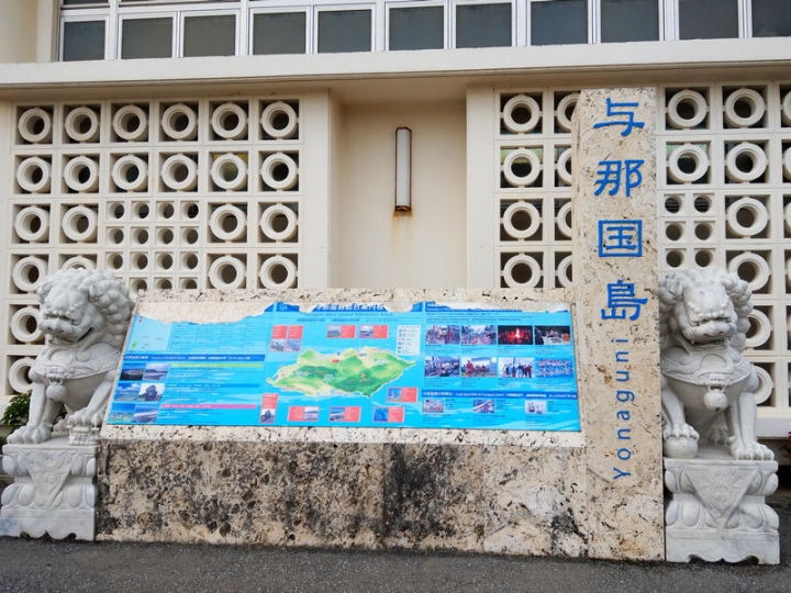 與那國嶼旅遊日記 2018/04/14~18 全集版