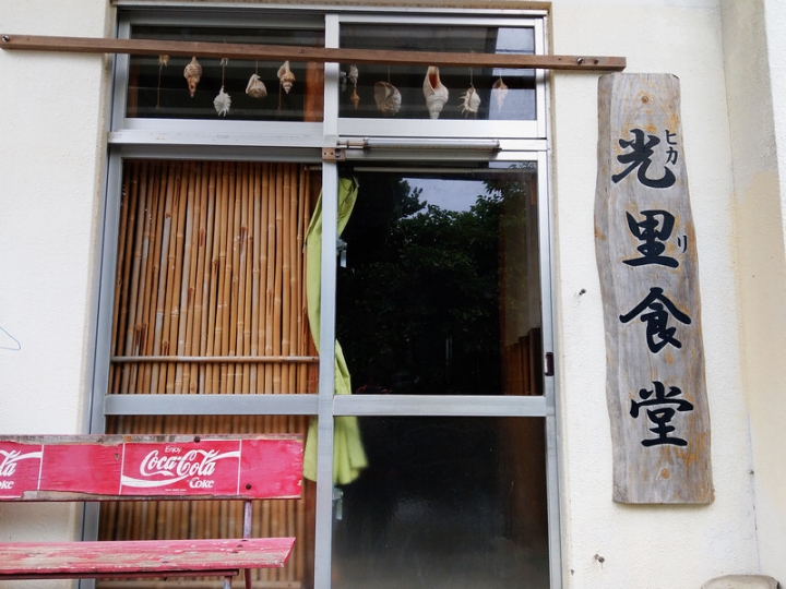 與那國嶼旅遊日記 2018/04/14~18 全集版