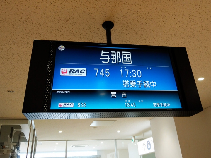 與那國嶼旅遊日記 2018/04/14~18 全集版