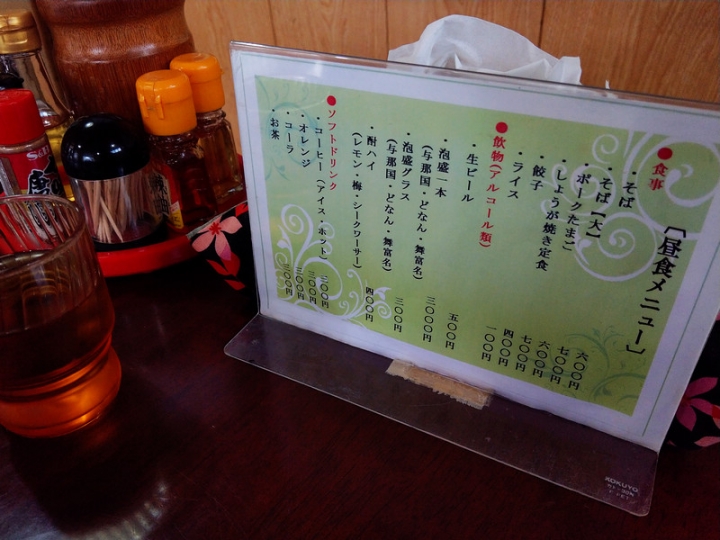 與那國嶼旅遊日記 2018/04/14~18 全集版