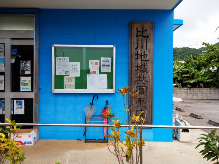 與那國嶼旅遊日記 2018/04/14~18 全集版