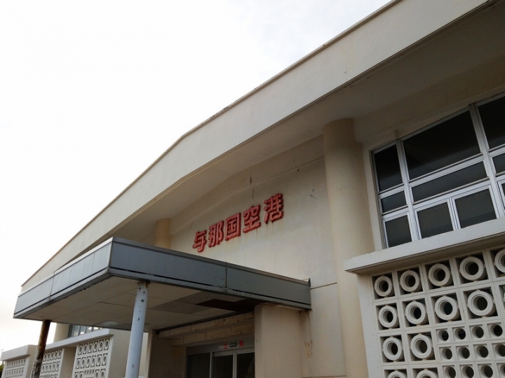 與那國嶼旅遊日記 2018/04/14~18 全集版