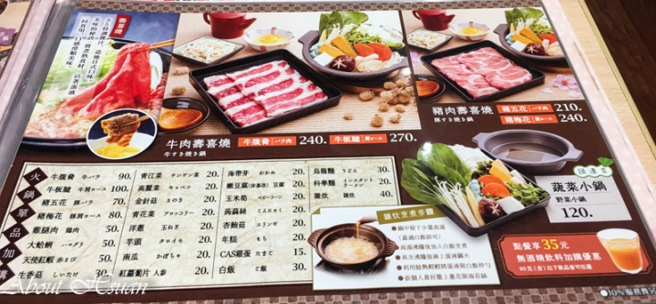 [桃園美食]一個人也能吃壽喜燒SATO SHABU日本最大和食連鎖餐廳
