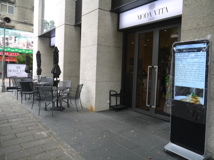 【台北市 士林區/捷運芝山站】Moda Vita Caffè-從早午餐到甜點都愛不釋口