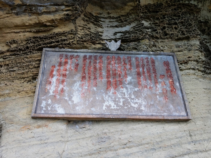 與那國嶼旅遊日記 2018/04/14~18 全集版