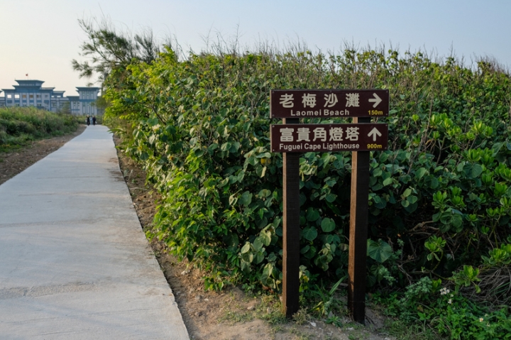 [亂拍照] 淡水紫藤咖啡園一店(屯山園區) + 富貴角燈塔空拍 + 關渡花海節