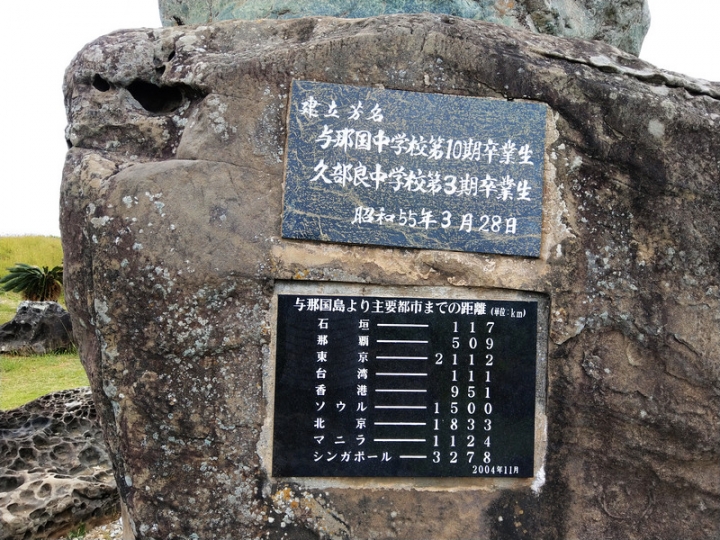 與那國嶼旅遊日記 2018/04/14~18 全集版