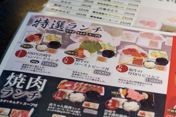 【美食。食記】東京 新橋 500円吃宮崎牛? 秀苑 天 燒肉 和牛 牛丼 牛肉蓋飯 漢堡 推薦