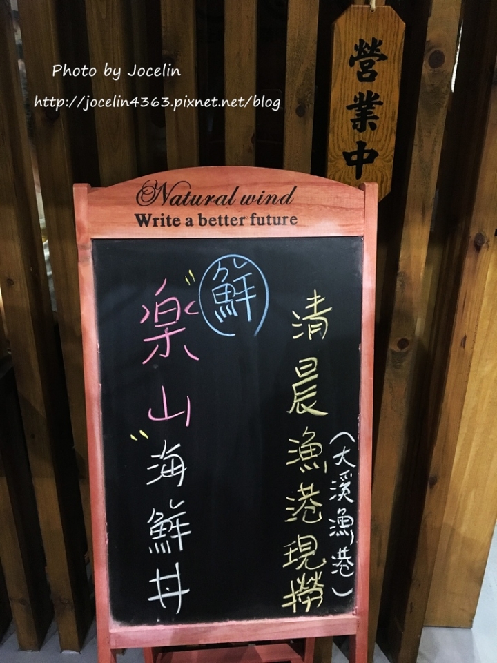 [台北 • 北投美食] 樂山窄巷拉麵 | 隱藏於巷弄之中的超鮮海鮮丼飯與平價拉麵