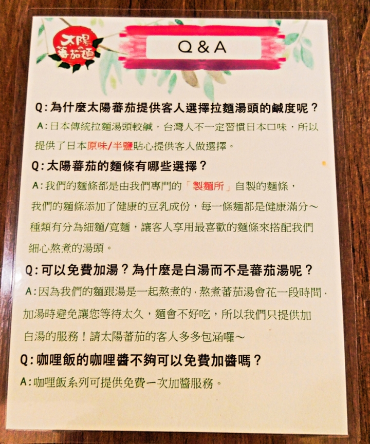 [台北市-捷運台北車站]太陽蕃茄拉麵(站前本店)-從不愛吃蕃茄料理到一口氣兩個禮拜四訪，您一定要來試試這間的魔法！