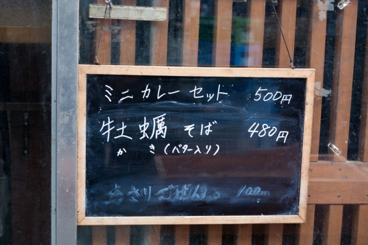【美食。食記】東京 新橋 480円的肥牡蠣蕎麥麵 丹波屋 推薦