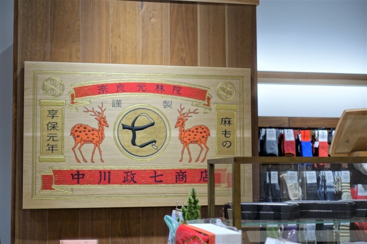 ＜日本＞2017放風行DAY4~Ginza Six 結合創意、美感與精緻的銀座美人