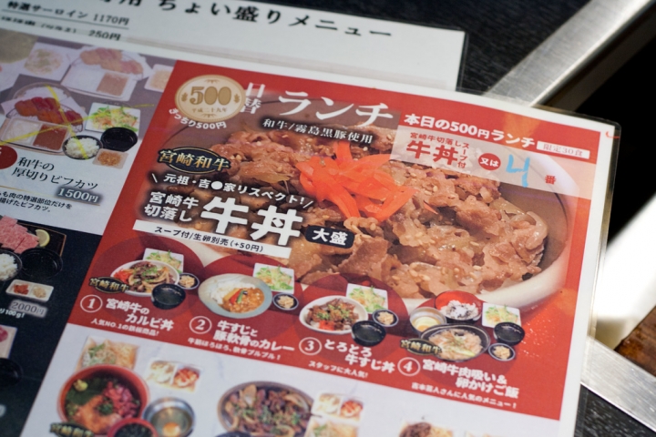 【美食。食記】東京 新橋 500円吃宮崎牛? 秀苑 天 燒肉 和牛 牛丼 牛肉蓋飯 漢堡 推薦