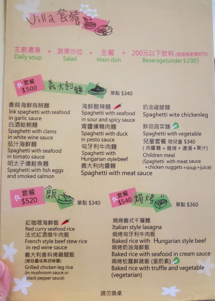 【新北三芝 | 景觀咖啡廳】南洋風海濱度假咖啡❀Villa Sugar