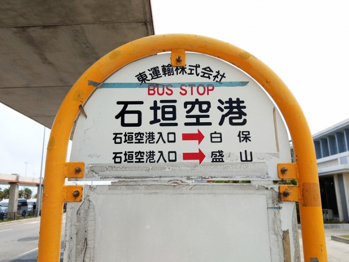 與那國嶼旅遊日記 2018/04/14~18 全集版