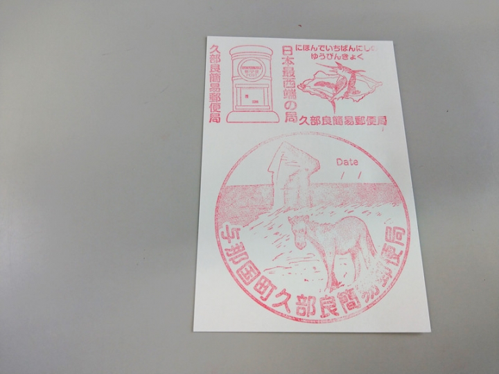 與那國嶼旅遊日記 2018/04/14~18 全集版