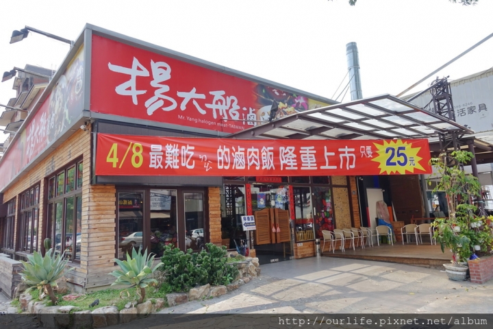 台中南屯．軟嫩Q彈膠質滿滿的豬腳飯滷肉飯@楊大船滷肉飯