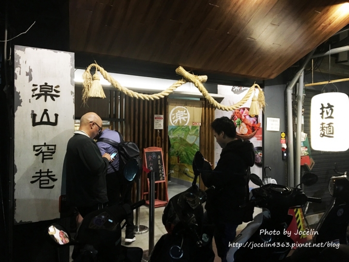 [台北 • 北投美食] 樂山窄巷拉麵 | 隱藏於巷弄之中的超鮮海鮮丼飯與平價拉麵
