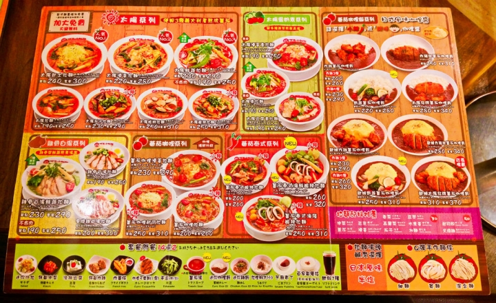 [台北市-捷運台北車站]太陽蕃茄拉麵(站前本店)-從不愛吃蕃茄料理到一口氣兩個禮拜四訪，您一定要來試試這間的魔法！