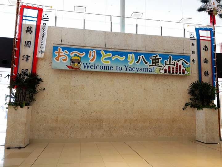 與那國嶼旅遊日記 2018/04/14~18 全集版