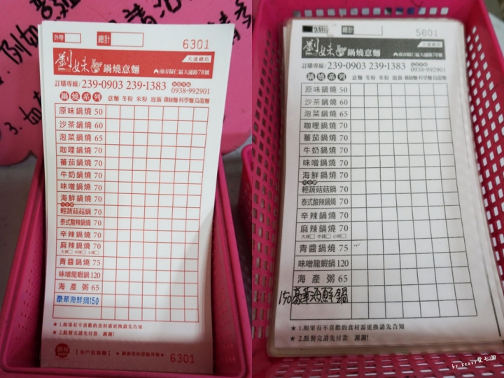 ★台南歸仁★【劉妹鍋燒意麵】味噌龍蝦/豪華海鮮/多種口味/平價美食。