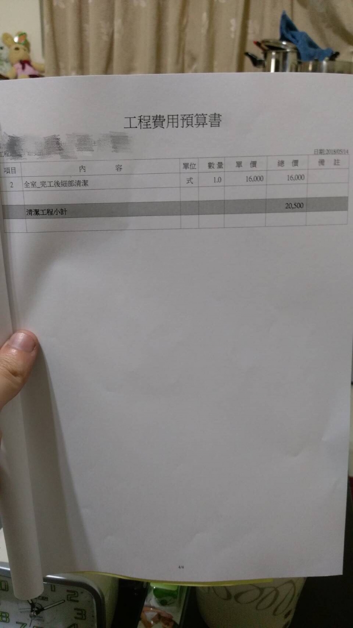 預售屋-三房兩廳兩衛浴裝潢估價