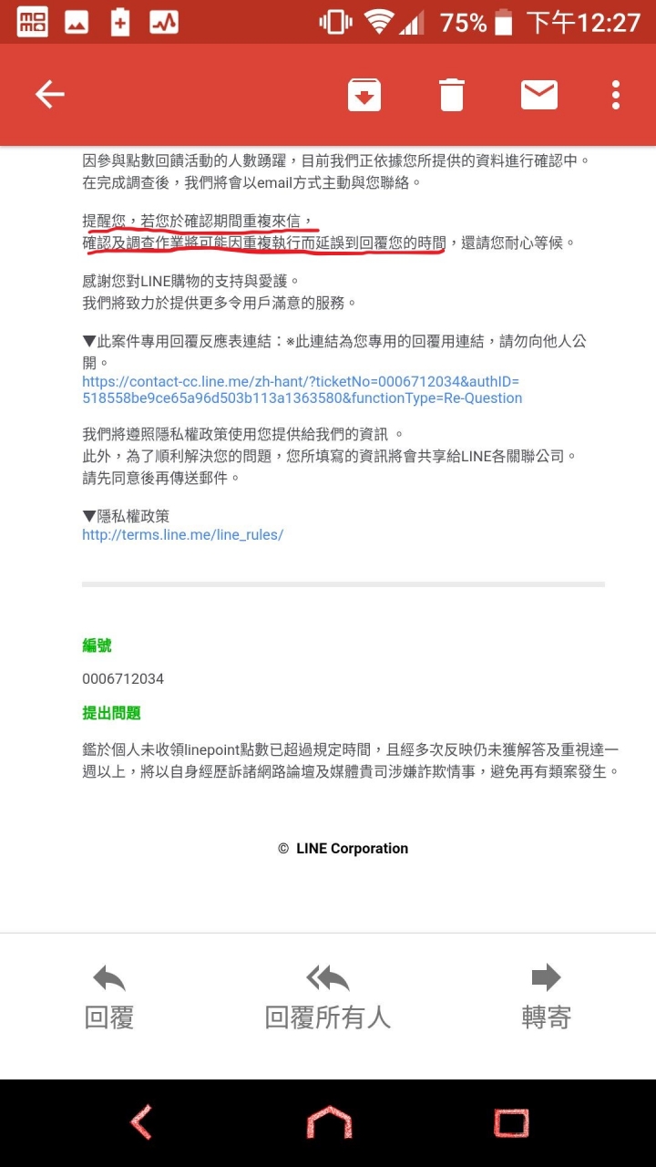 LINEPOINTS點數超過時間仍未入帳，經反映無下文還被威脅