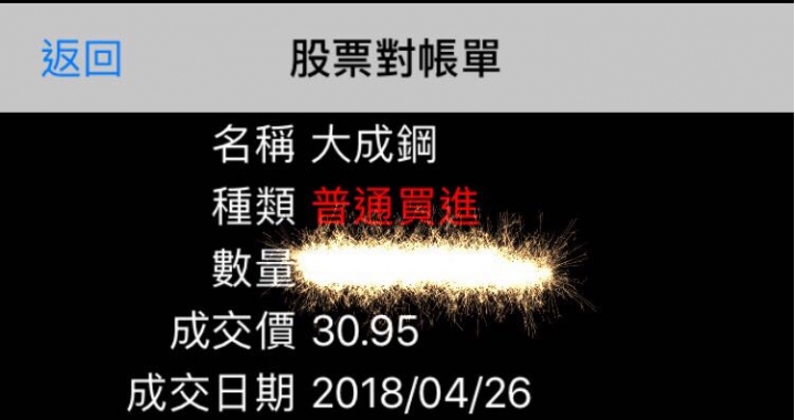 2027大成鋼(開始獲利約33%)