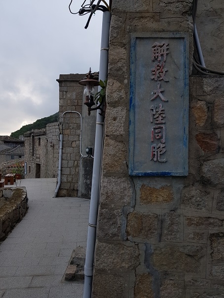 原來馬祖這麼美~馬祖6日跳島單車行