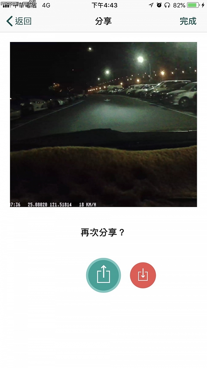 老車配新機，兒女更放心！Garmin DriveAssist 51主動安全導航機暨產品體驗試用分享心得