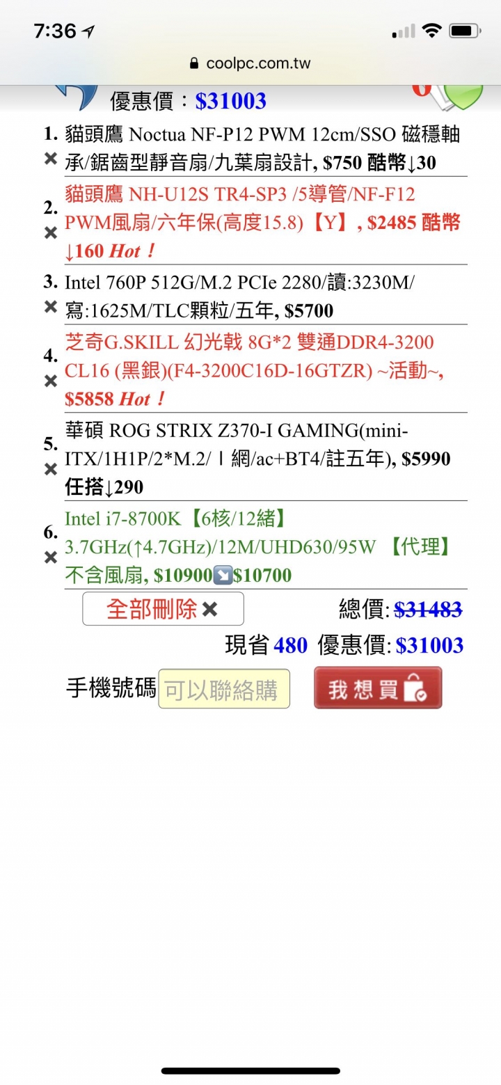 新手組電腦 請幫忙健檢