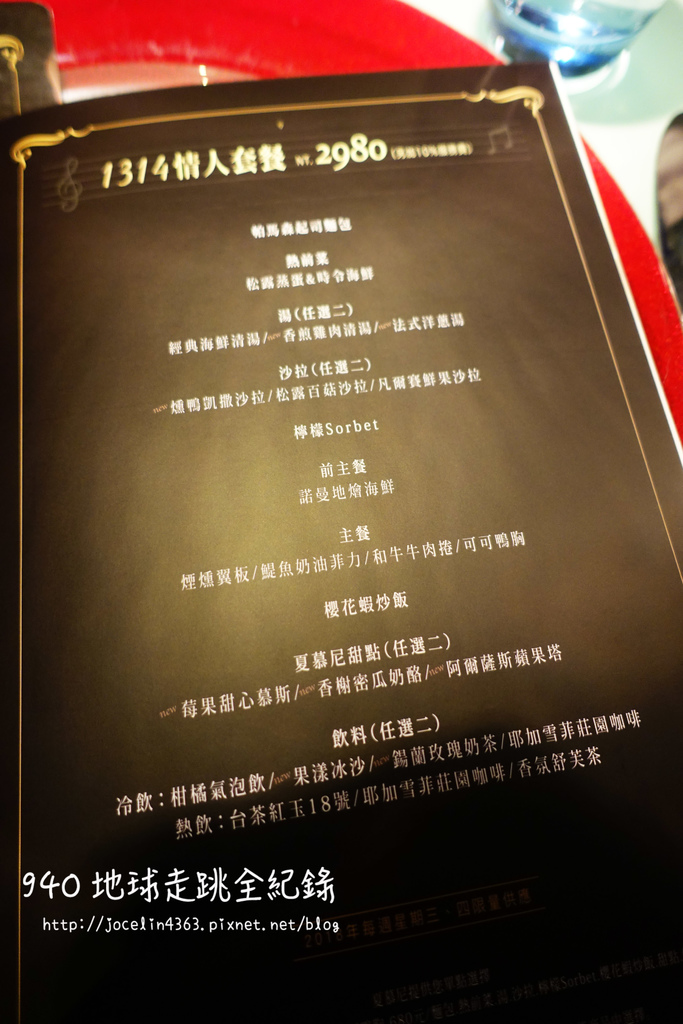 [邀稿 • 台北美食] 夏慕尼新香榭鐵板燒 | 期間限定1314情人套餐。可可鴨胸 X 鯷魚奶油菲力