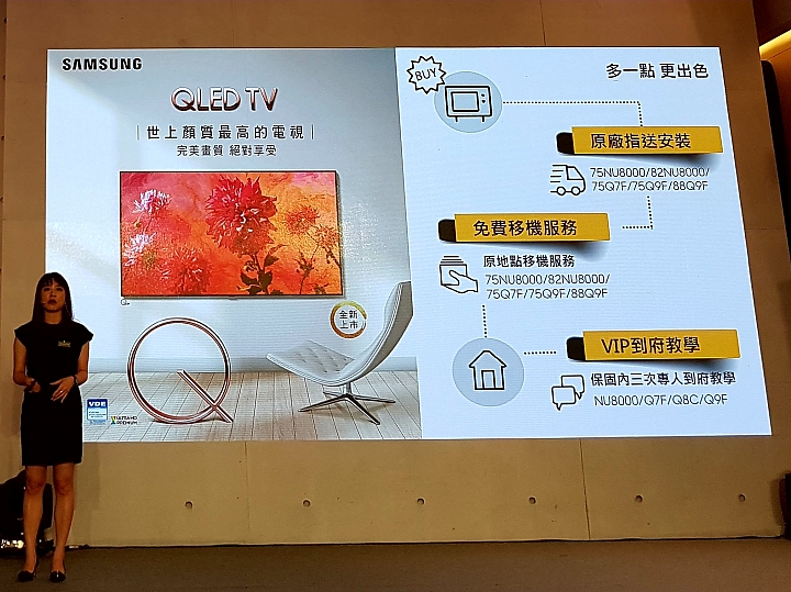 「Samsung QLED 量子點電視」高顏質讓你一眼就愛上【體驗會分享】