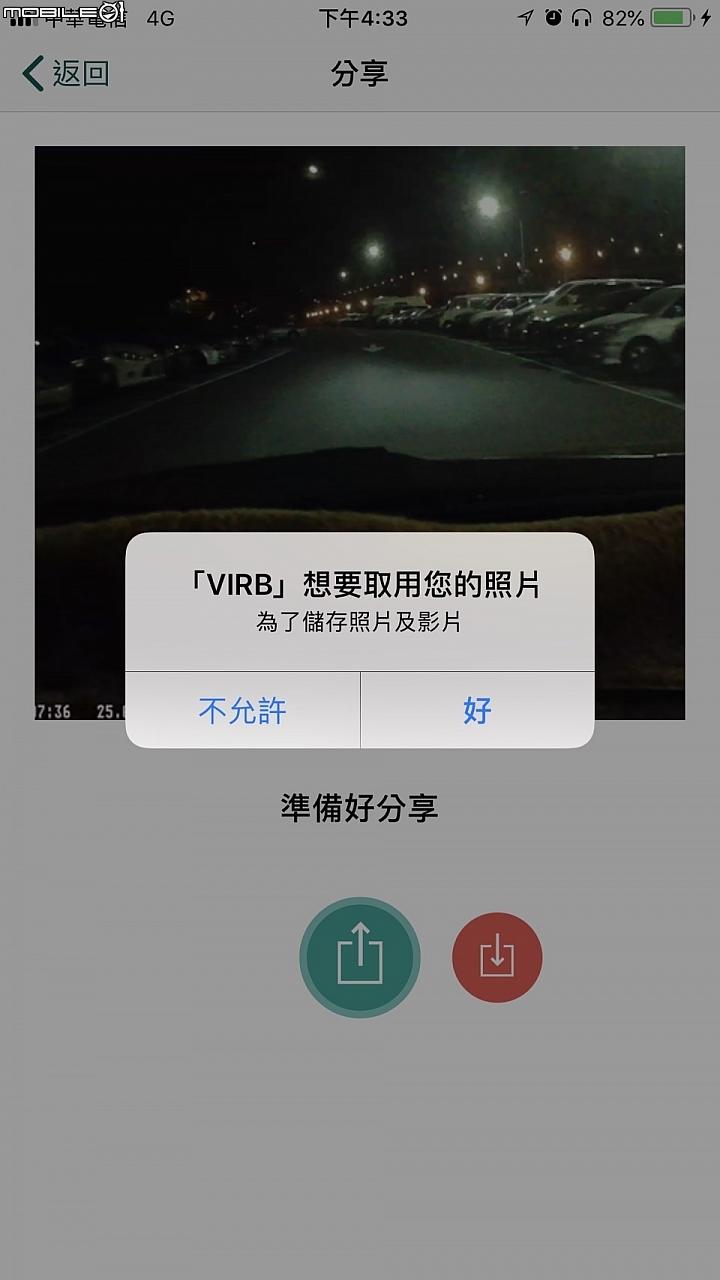 老車配新機，兒女更放心！Garmin DriveAssist 51主動安全導航機暨產品體驗試用分享心得
