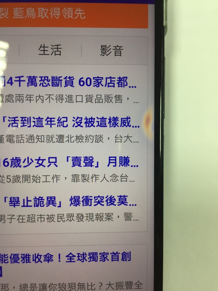點我看大圖 HTC U11 出現光暈