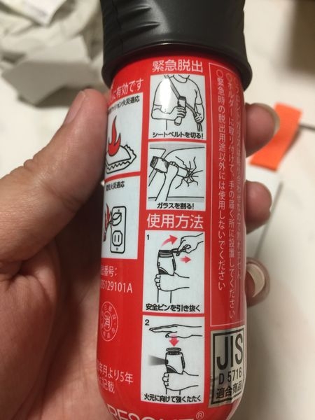 日製車用多功能滅火器--消棒Rescue