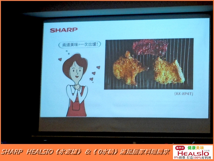 【體驗】《SHARP廚藝教室》變出母親節大餐體驗活動分享~感謝師父~!讚嘆師父~~!!