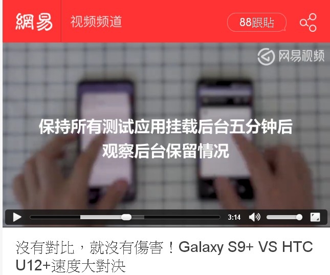 很厲害啊 ...測HTC U12+整個是大勝