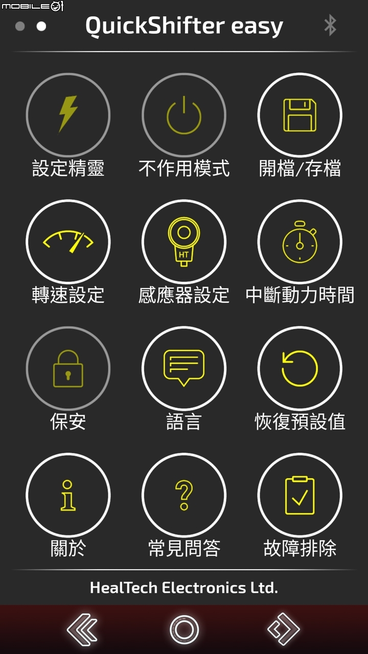 Healtech i-QSE 進檔快排使用分享 升檔爽度暴增！