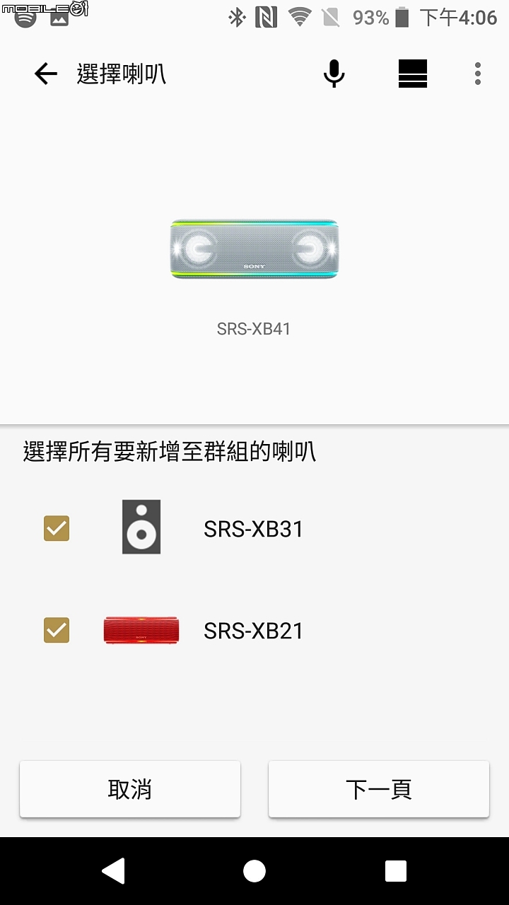 Sony EXTRA BASS 系列可攜式無線喇叭試用 多樣化音樂播放樂趣