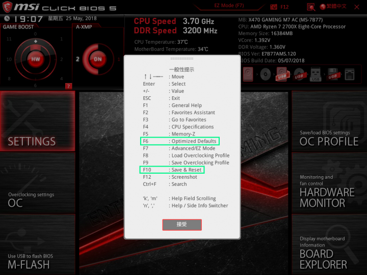 MSI 抱抱龍 X470 GAMING M7 AC 輕開箱 - 超頻輕測試