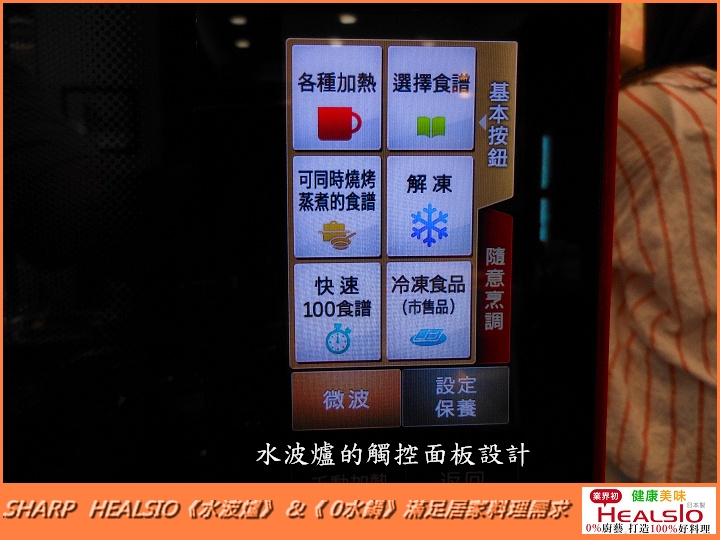 【體驗】《SHARP廚藝教室》變出母親節大餐體驗活動分享~感謝師父~!讚嘆師父~~!!