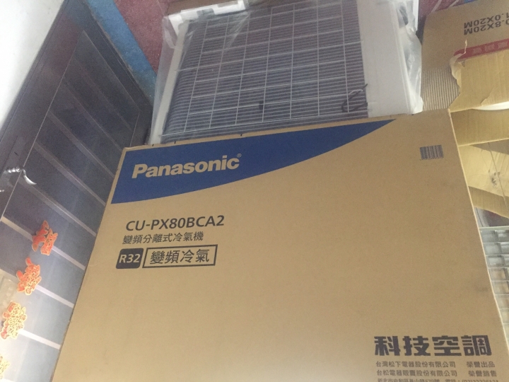 2018年國際牌R32PX80變頻專冷開箱～