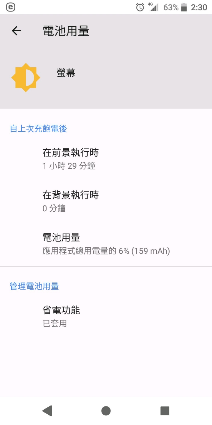 我的XZ2發燙！！！