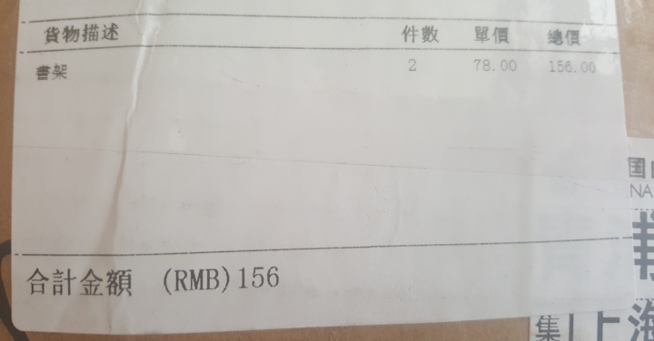 分享 增利 集運心得 自己報價