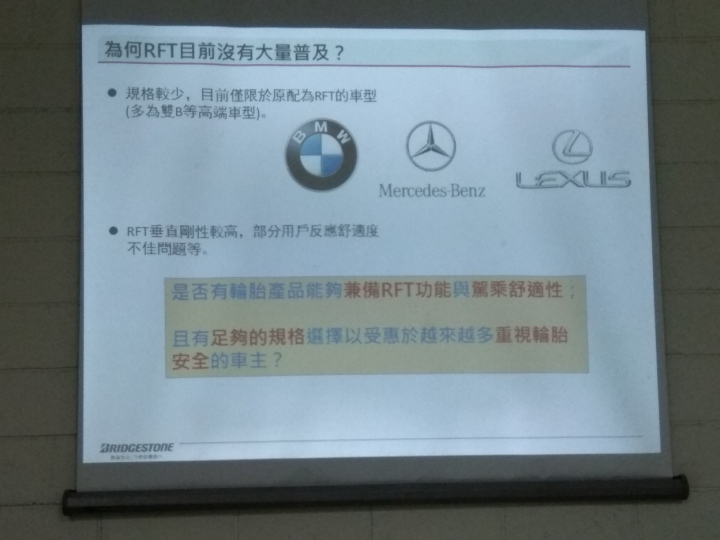 普利司通Driveguard失壓續跑胎是你的換胎首選嗎?