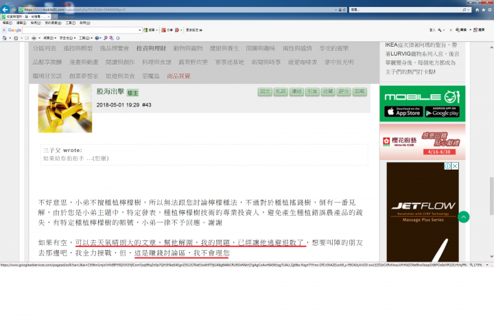 非不能也，是不為也，對理財版網紅的最後回應(文長、慎入)