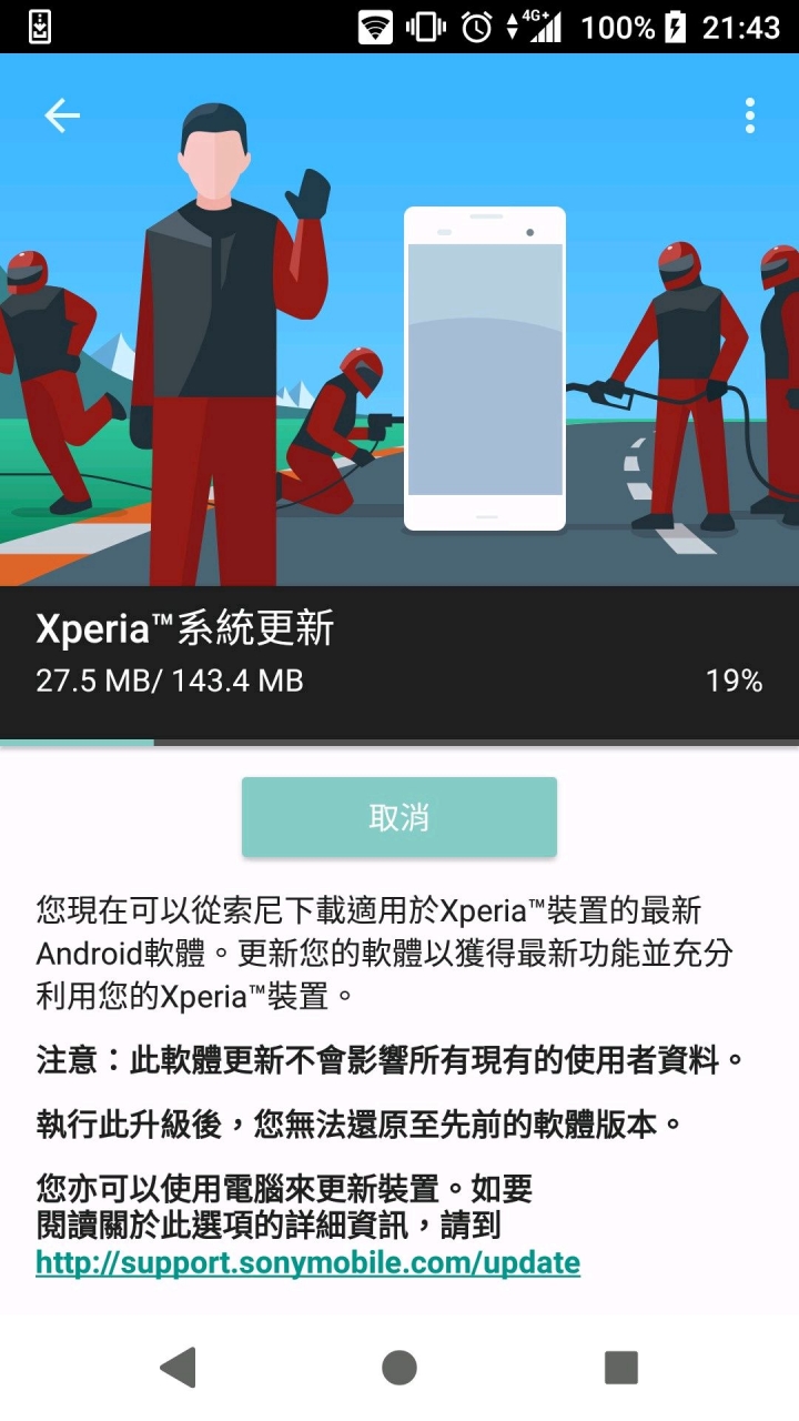 新的系統更新