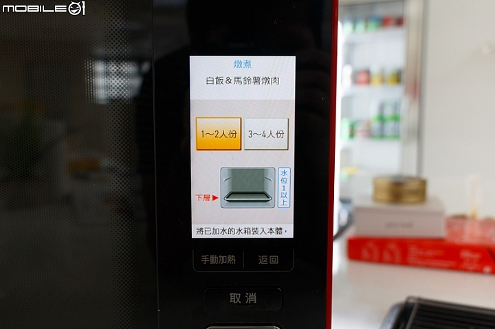 SHARP AX-XP4T水波爐料理分享：馬鈴薯燉肉